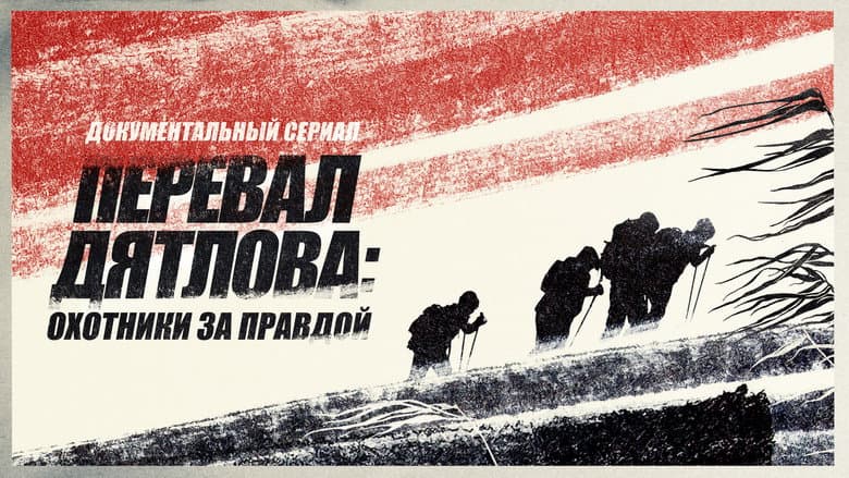 Backdrop from The Dyatlov Pass Incident. A Documentary Series