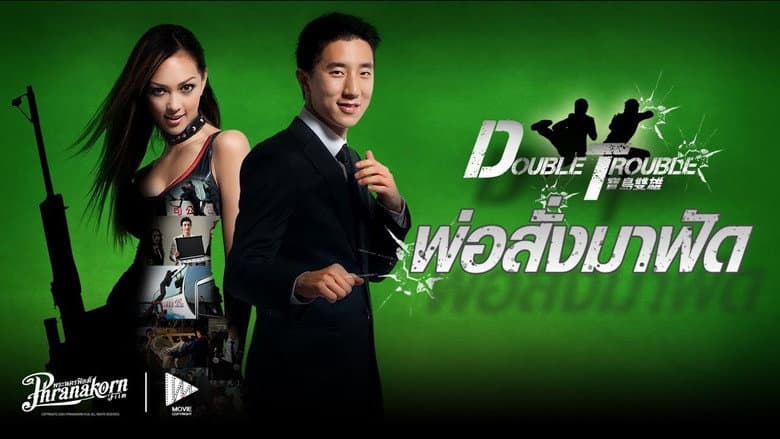 Backdrop from Double Trouble