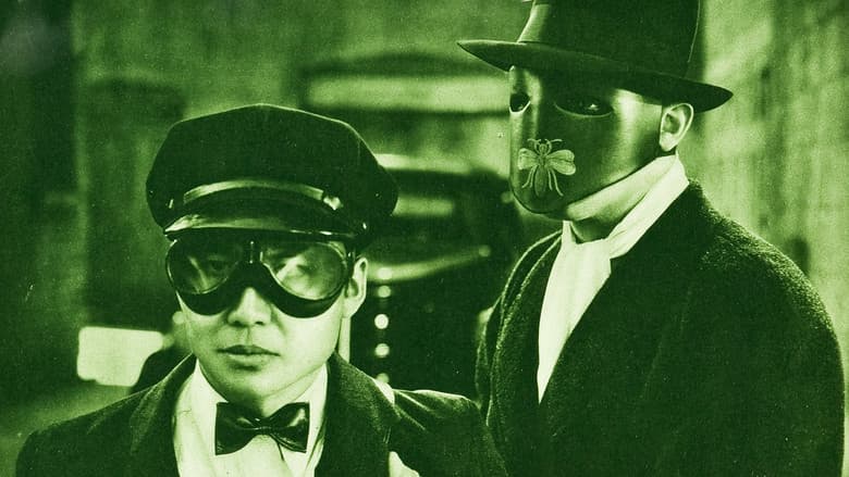 Backdrop from The Green Hornet