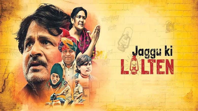Backdrop from Jaggu Ki Lalten