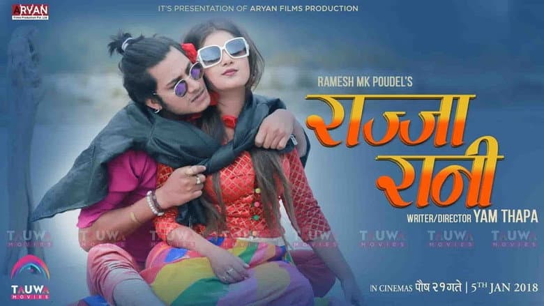 Backdrop from Rajja Rani