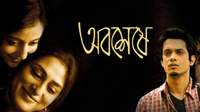 Backdrop from Abosheshey
