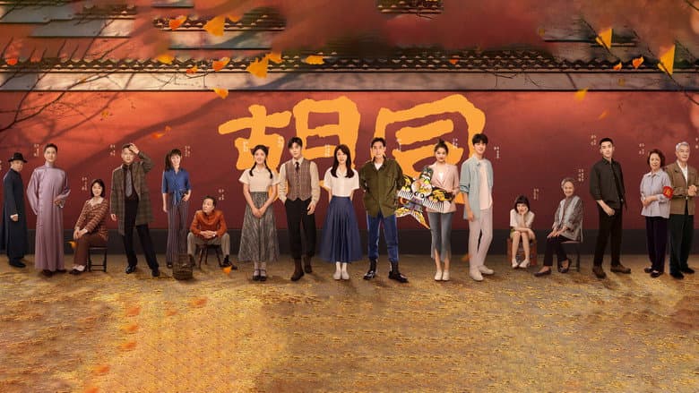 Backdrop from Hu Tong