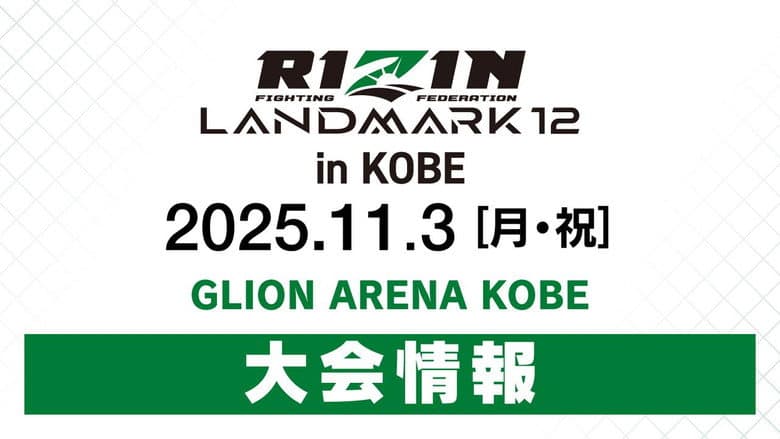 Backdrop from RIZIN LANDMARK 12 in KOBE