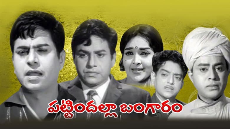 Backdrop from Pattindalla Bangaram