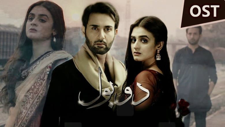 Backdrop from Do Bol