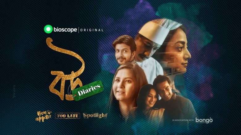 Backdrop from Bou Diaries
