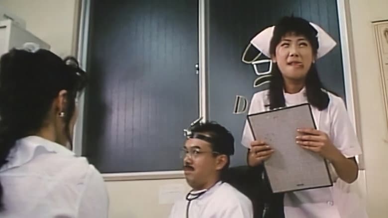 Кадр із фільму «Welcome to the Ogenki Clinic: Feel Good All Over Again»