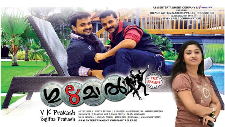 Backdrop from Gulumaal: The Escape