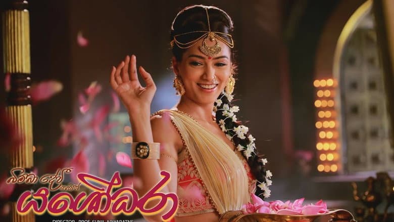 Backdrop from Bimba Devi alias Yashodhara