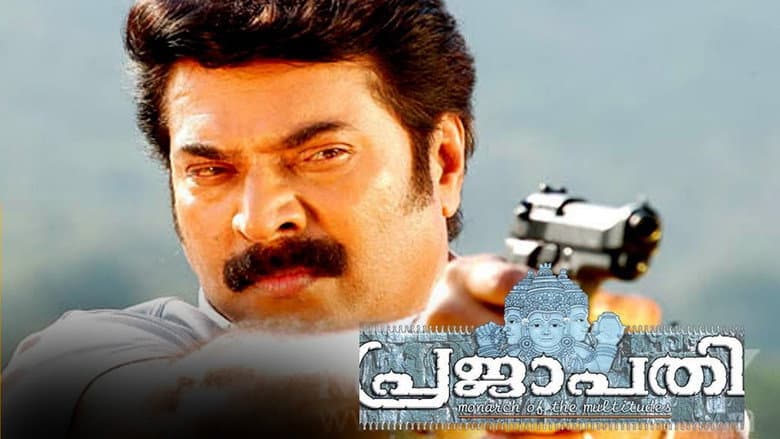Backdrop from Prajapathi