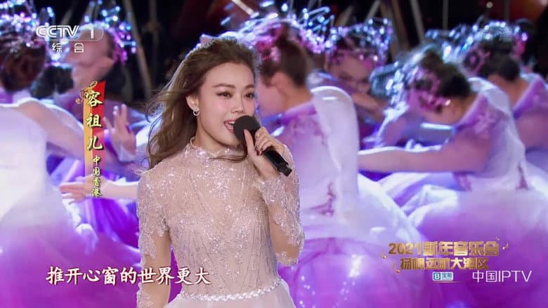 Backdrop from 扬帆远航大湾区——2022新年音乐会