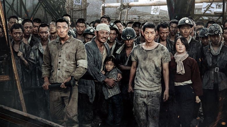 Backdrop from The Battleship Island
