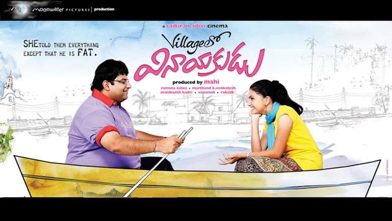 Backdrop from Villagelo Vinayakudu