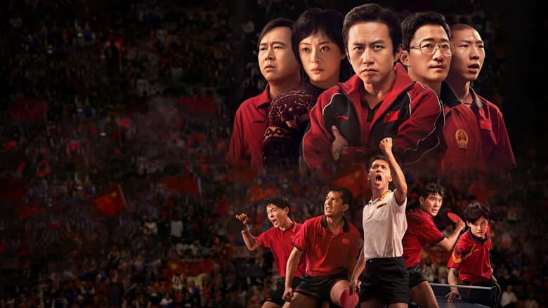 Backdrop from Ping-Pong: The Triumph