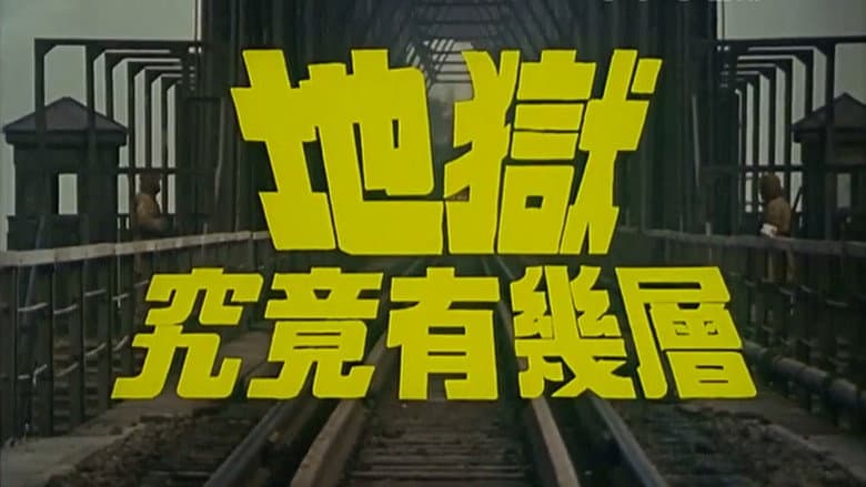 Backdrop from Comfort Women
