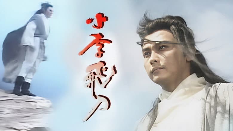 Backdrop from The Romantic Swordsman