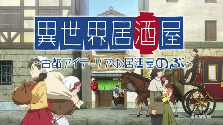 Backdrop from Isekai Izakaya: Japanese Food From Another World