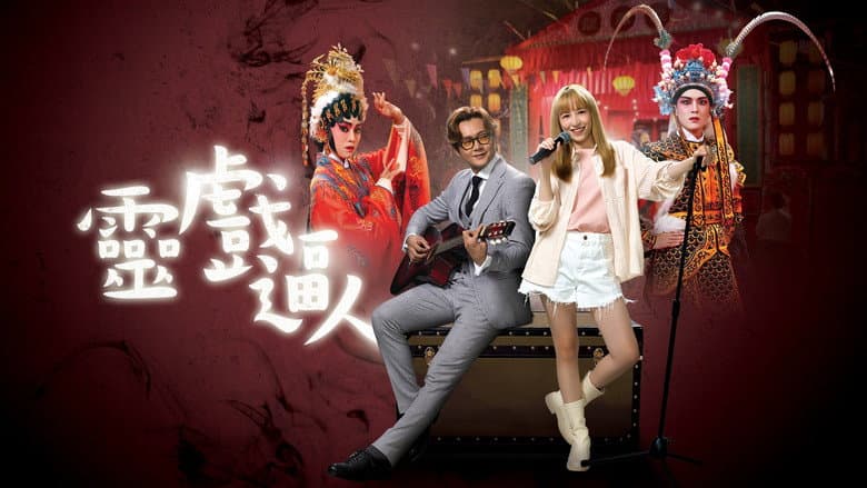 Backdrop from Unchained Medley