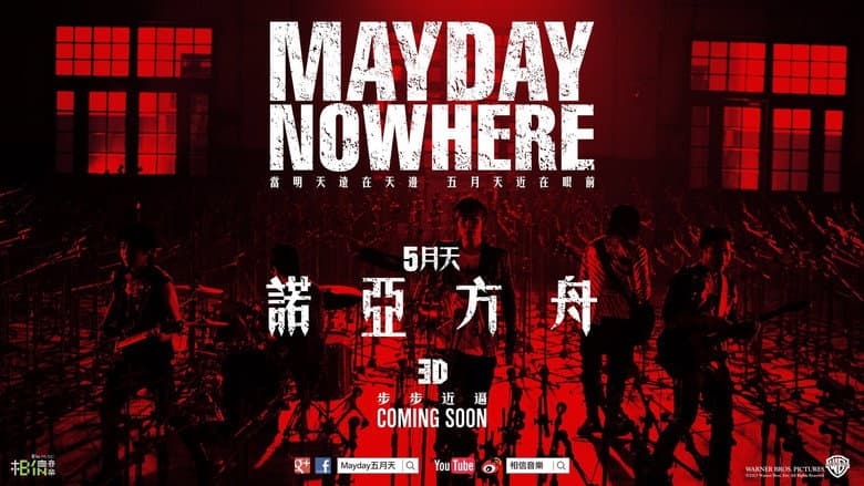 Backdrop from Mayday Nowhere
