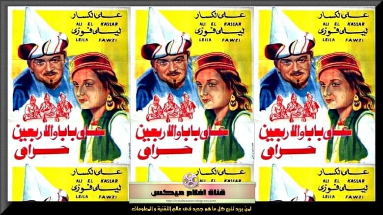 Backdrop from Ali Baba and the Forty Thieves