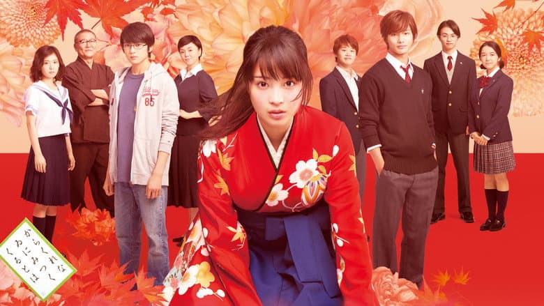 Backdrop from Chihayafuru: Part I