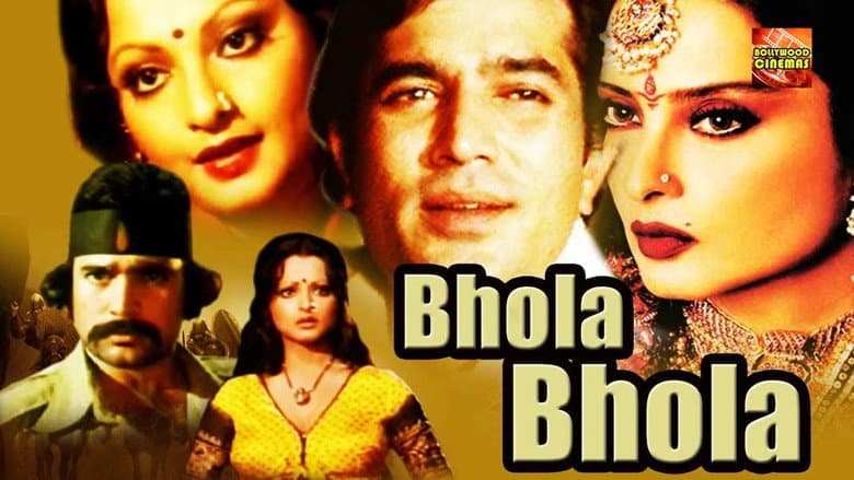 Backdrop from Bhola Bhala