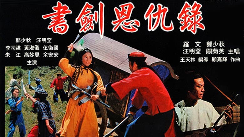 Backdrop from Book And Sword