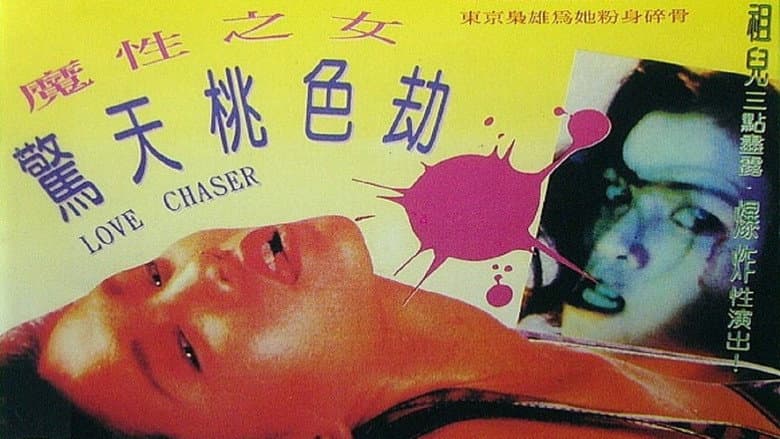 Backdrop from Love Chaser