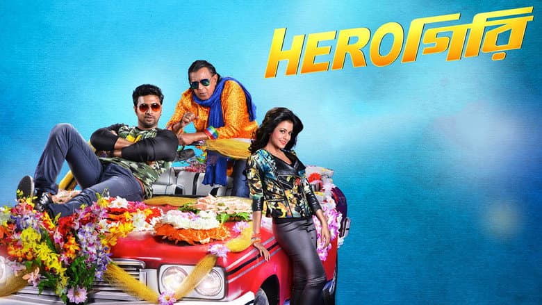 Backdrop from Herogiri