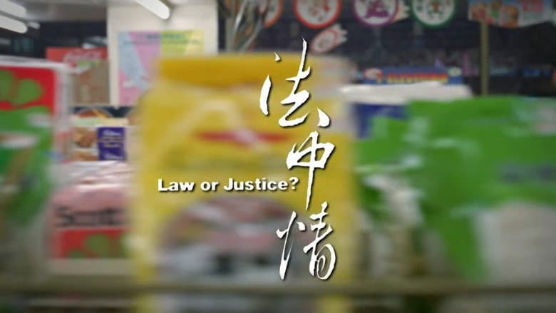 Backdrop from Law or Justice?