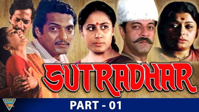 Backdrop from Sutradhar