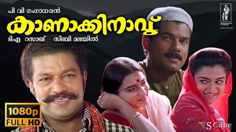 Backdrop from Kanakkinavu
