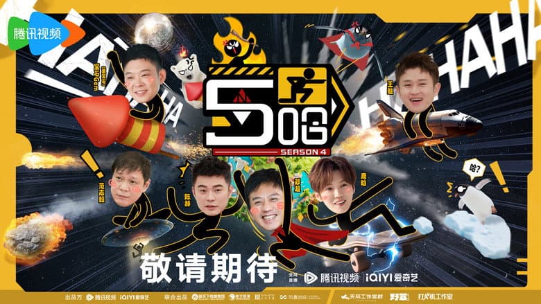 Backdrop from 五哈