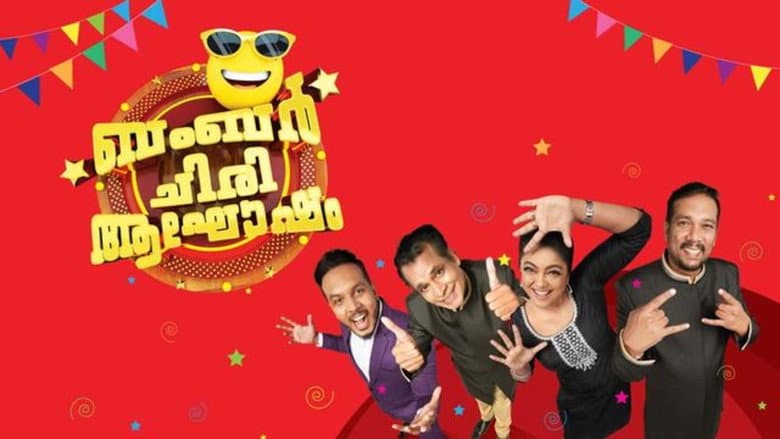 Backdrop from Oru Chiri Iru Chiri Bumper Chiri