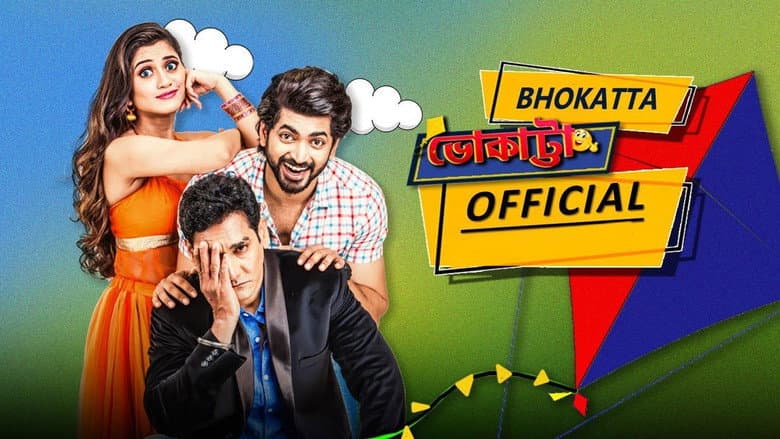 Backdrop from Bhokatta