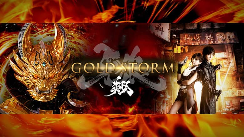 Backdrop from GARO: Gold Storm Flight