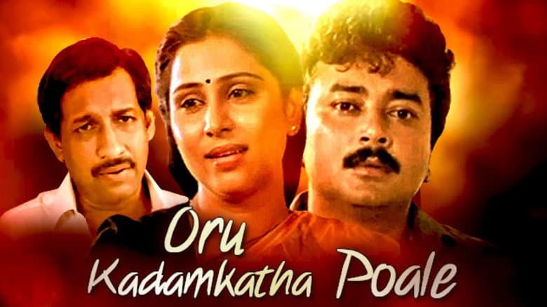 Backdrop from Oru Kadankatha Pole