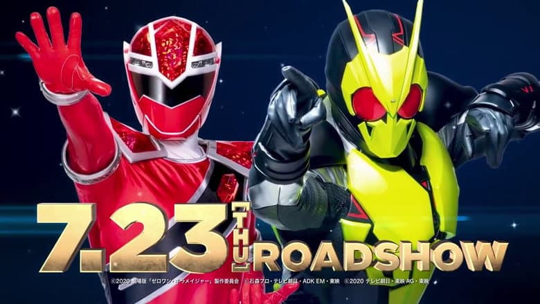 Backdrop from Mashin Sentai Kiramager the Movie: Bebop Dream