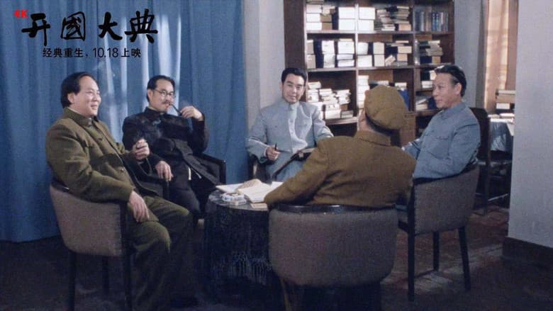 Backdrop from The Birth of New China