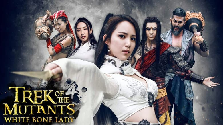 Кадр із фільму «Trek of the Mutants: White Bone Lady»