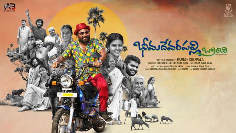 Backdrop from Bheemadevarapally Branchi