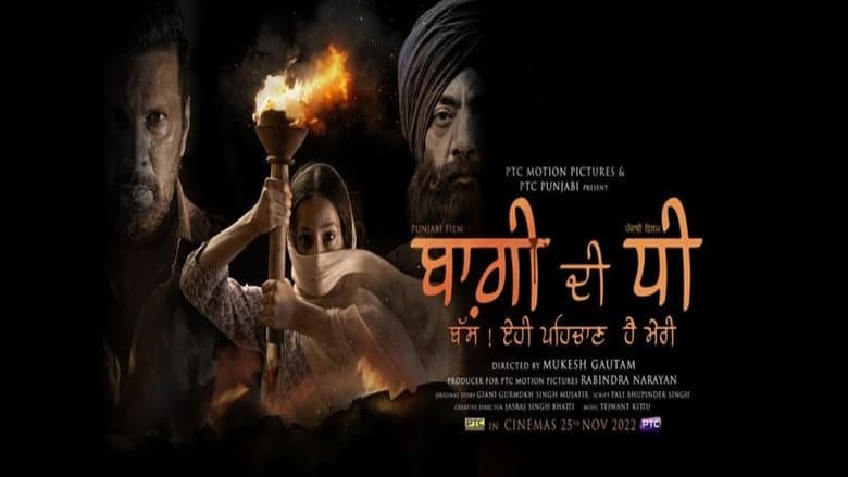 Backdrop from Baghi Di Dhee