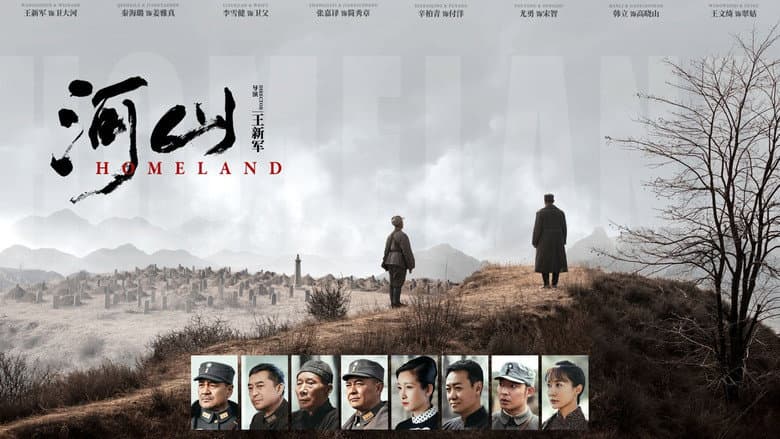 Backdrop from Homeland
