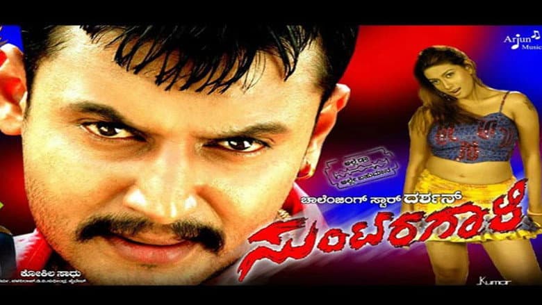Backdrop from Suntaragaali