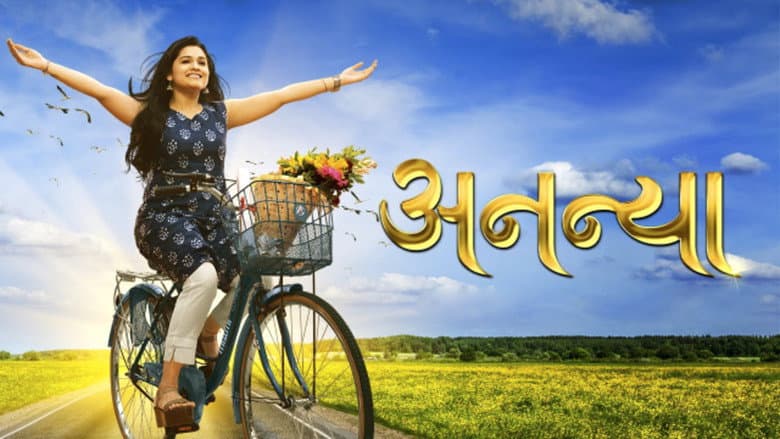 Backdrop from Ananya