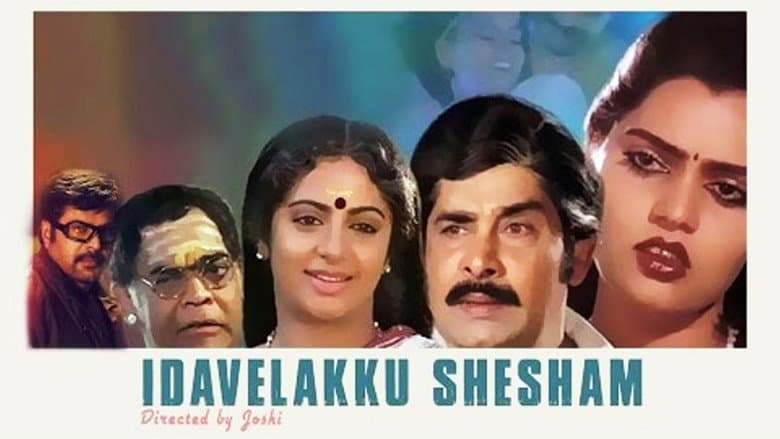 Backdrop from Idavelakku Sesham