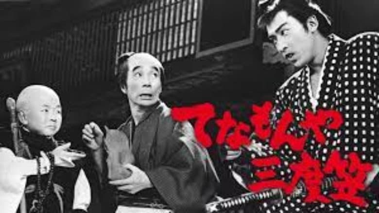 Backdrop from Tenamonya Sandogasa