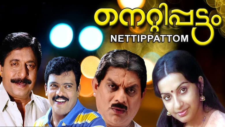 Backdrop from Nettippattam