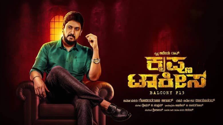 Backdrop from Krishna Talkies
